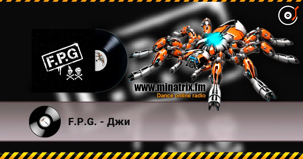 F.P.G. - Джи слушать онлайн в высоком качестве | Minatrix.FM