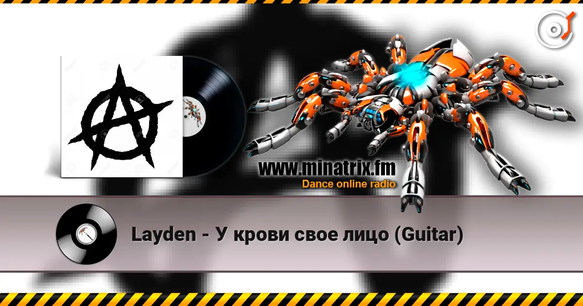 Layden - У крови свое лицо (Guitar) слушать онлайн в высоком качестве | Minatrix.FM