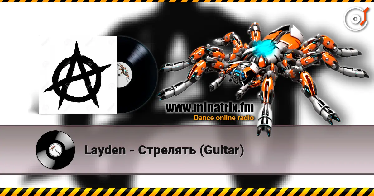 Layden - Стрелять (Guitar) слушать онлайн в высоком качестве | Minatrix.FM