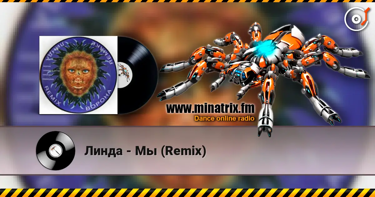Линда - Мы (Remix) слухати онлайн у високій якості | Minatrix.FM