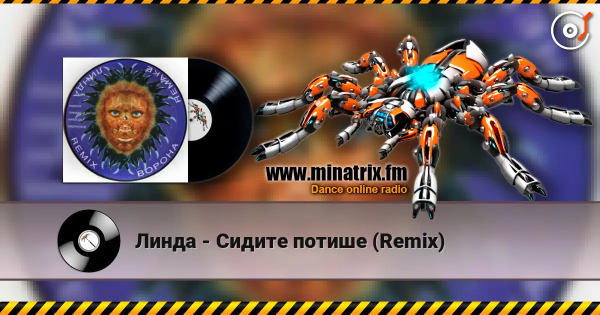Линда - Сидите потише (Remix) слушать онлайн в высоком качестве | Minatrix.FM