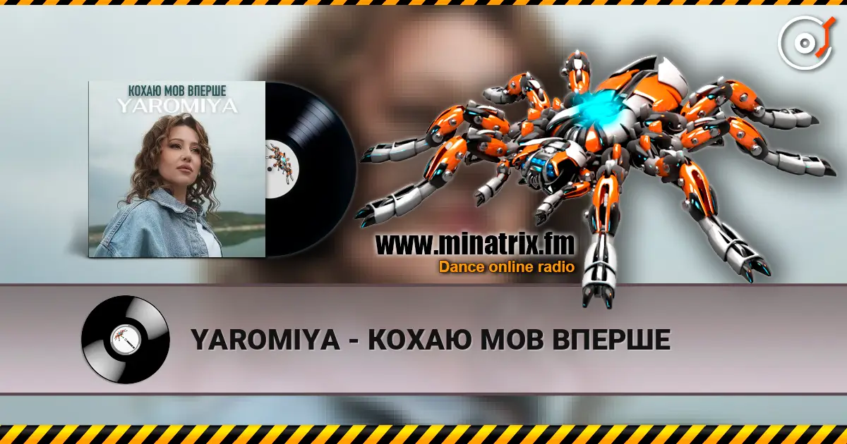 YAROMIYA - КОХАЮ МОВ ВПЕРШЕ слушать онлайн в высоком качестве | Minatrix.FM