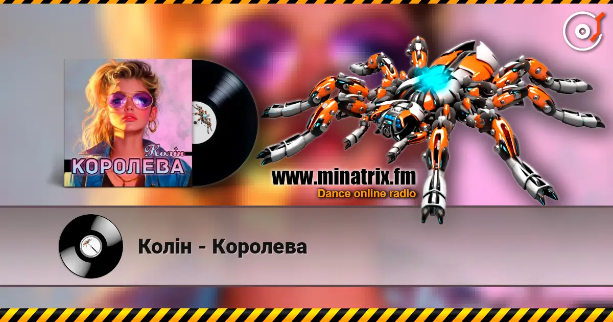 Колін - Королева слушать онлайн в высоком качестве | Minatrix.FM