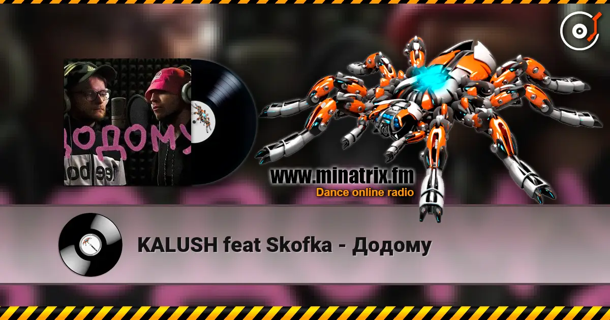 KALUSH feat Skofka - Додому слушать онлайн в высоком качестве | Minatrix.FM