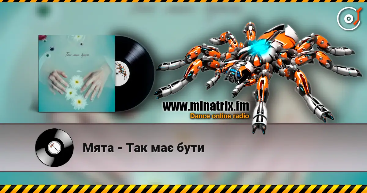 Мята - Так має бути écouter en ligne en haute qualité | Minatrix.FM