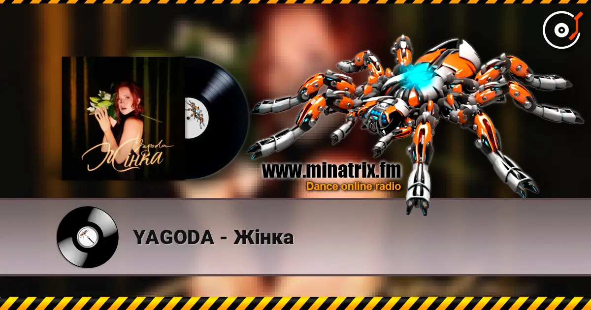 YAGODA - Жінка слушать онлайн в высоком качестве | Minatrix.FM