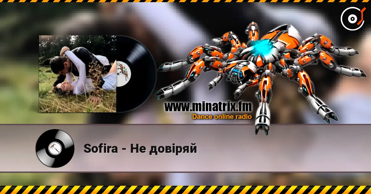 Sofira - Не довіряй écouter en ligne en haute qualité | Minatrix.FM