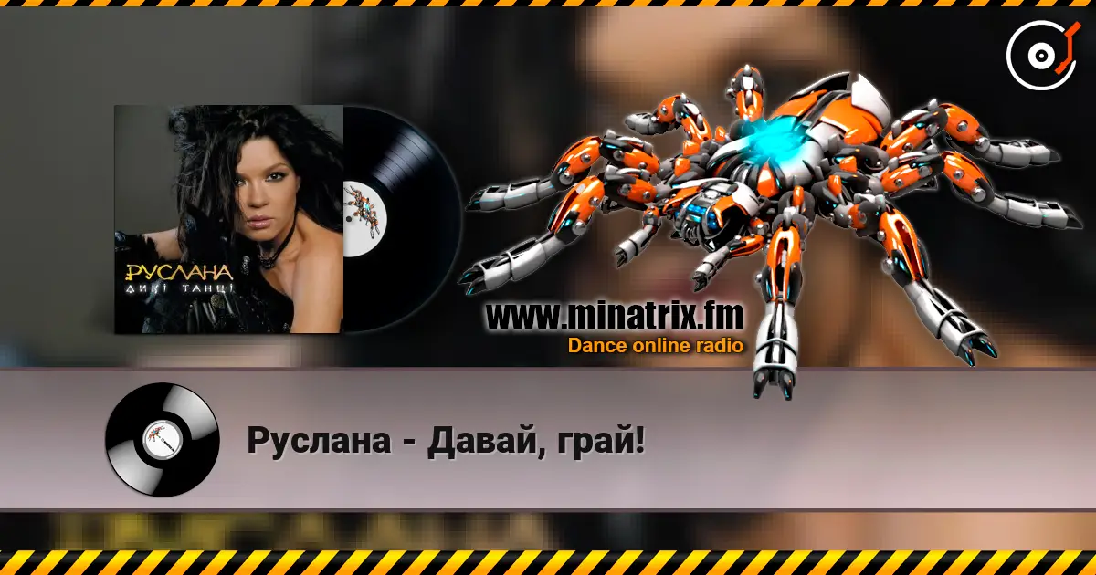 Руслана - Давай, грай! слушать онлайн в высоком качестве | Minatrix.FM