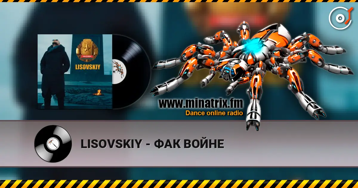 LISOVSKIY - ФАК ВОЙНЕ слушать онлайн в высоком качестве | Minatrix.FM