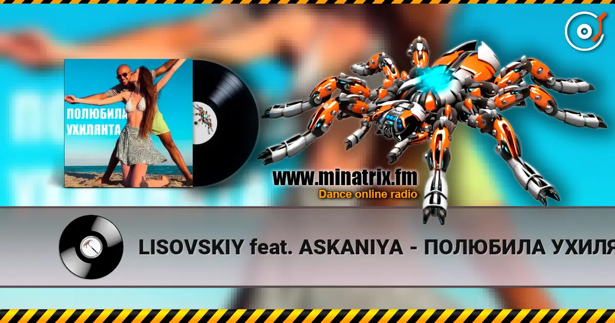 LISOVSKIY feat. ASKANIYA - ПОЛЮБИЛА УХИЛЯНТА escuchar en línea en alta calidad | Minatrix.FM