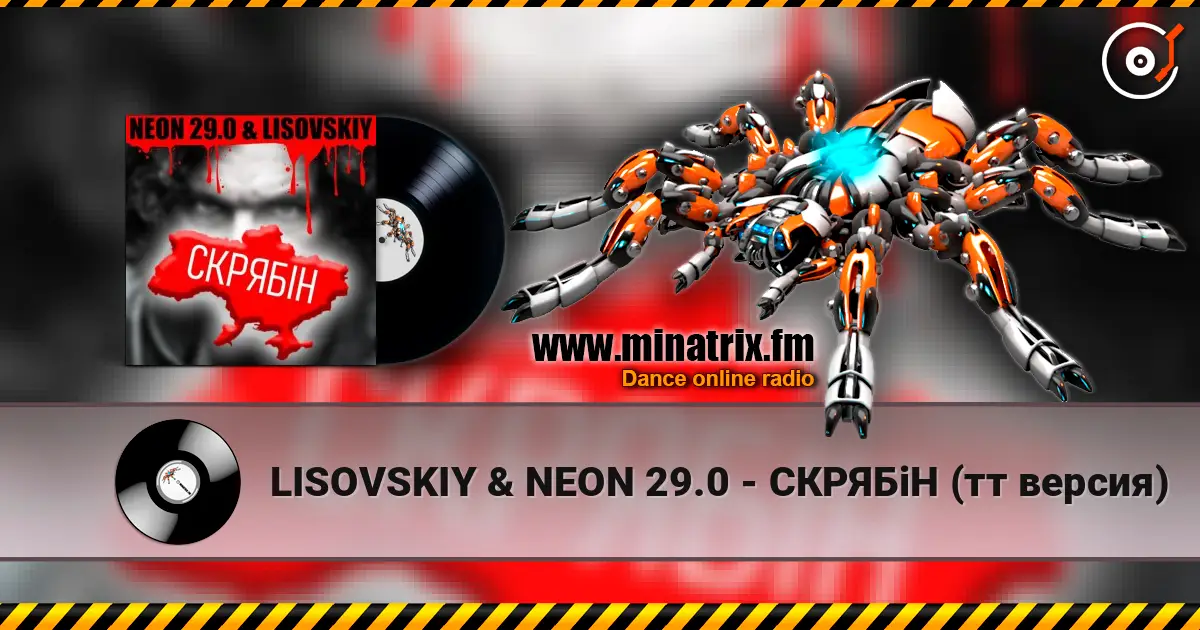 LISOVSKIY & NEON 29.0 - СКРЯБіН (тт версия) escuchar en línea en alta calidad | Minatrix.FM