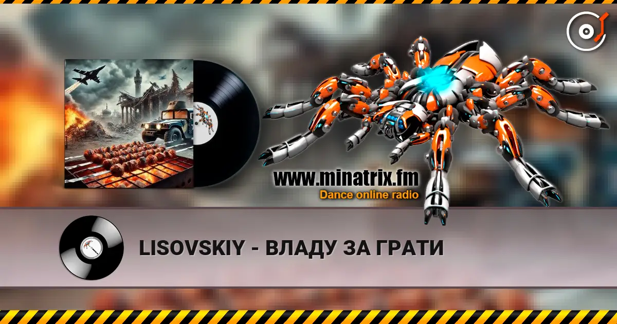 LISOVSKIY - ВЛАДУ ЗА ГРАТИ online in hoher Qualität hören | Minatrix.FM