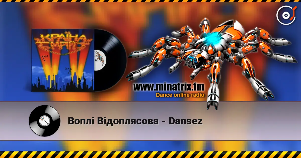 Воплi Вiдоплясова - Dansez слушать онлайн в высоком качестве | Minatrix.FM
