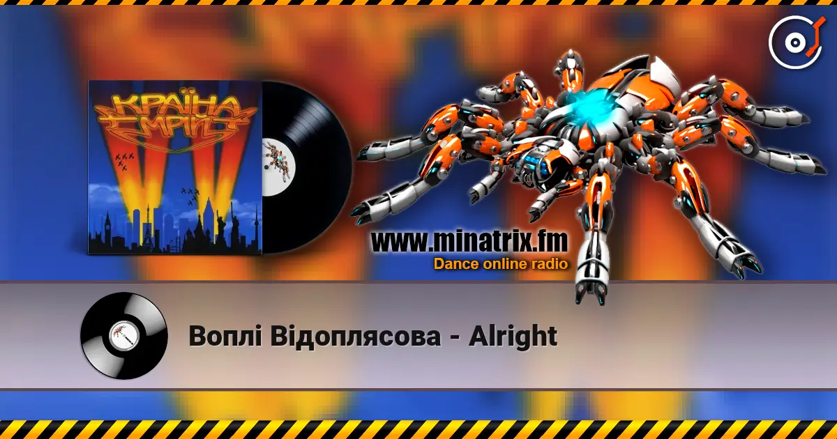 Воплi Вiдоплясова - Alright escuchar en línea en alta calidad | Minatrix.FM
