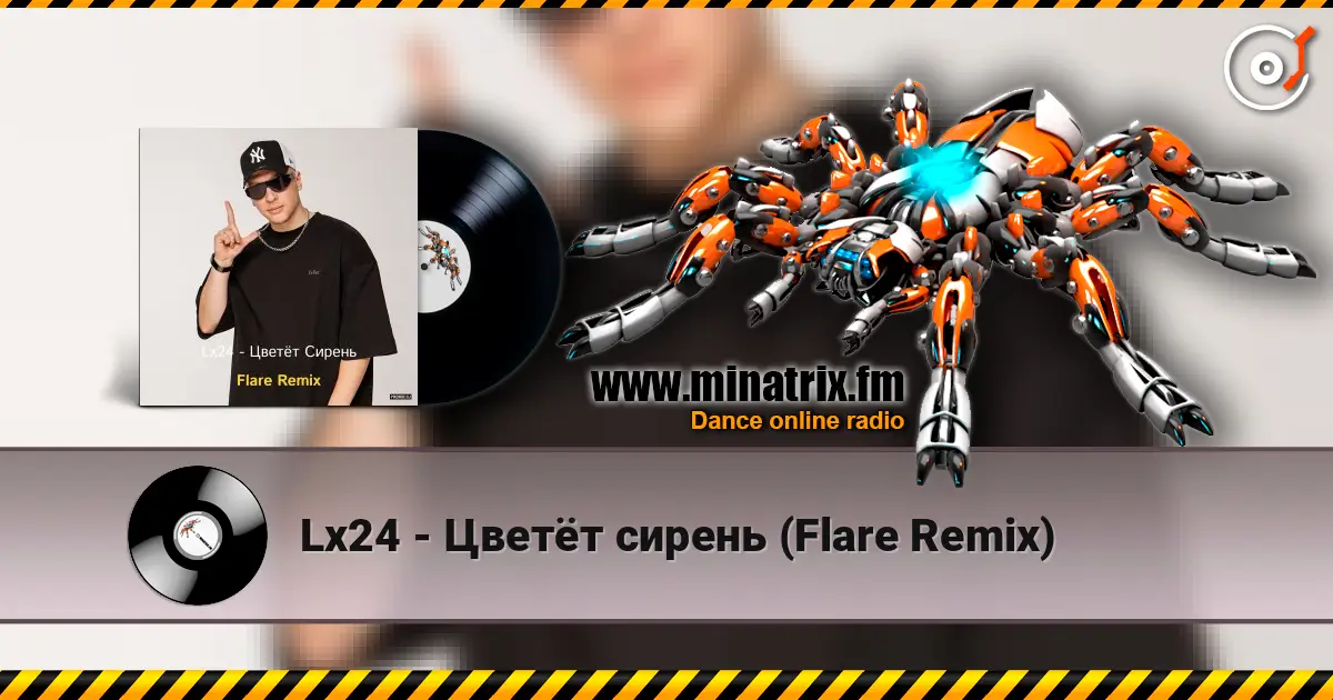 Lx24 - Цветёт сирень (Flare Remix) online in hoher Qualität hören | Minatrix.FM