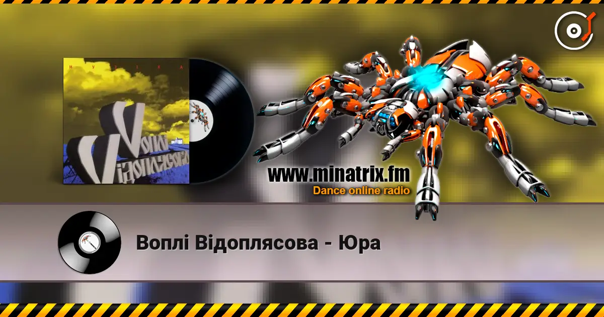 Воплi Вiдоплясова - Юра слушать онлайн в высоком качестве | Minatrix.FM