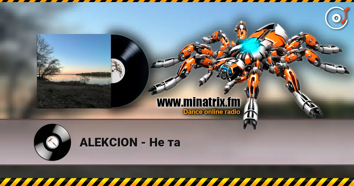 ALEKCION - Не та слушать онлайн в высоком качестве | Minatrix.FM