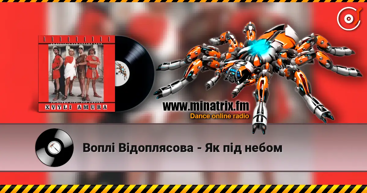 Воплi Вiдоплясова - Як під небом online in hoher Qualität hören | Minatrix.FM