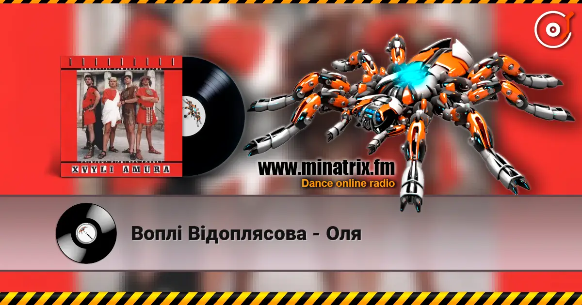 Воплi Вiдоплясова - Оля слушать онлайн в высоком качестве | Minatrix.FM
