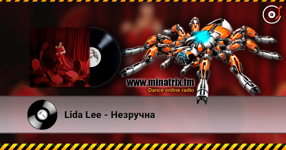 Lida Lee - Незручна слушать онлайн в высоком качестве | Minatrix.FM