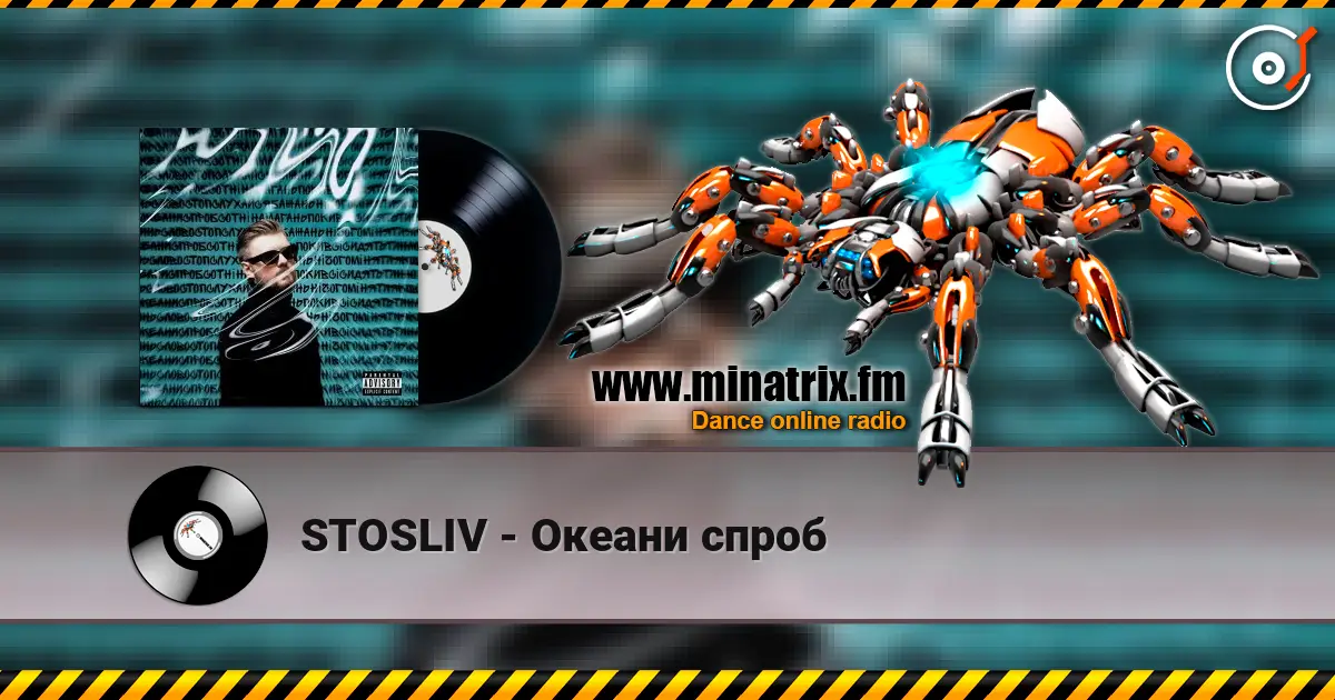 STOSLIV - Океани спроб слушать онлайн в высоком качестве | Minatrix.FM