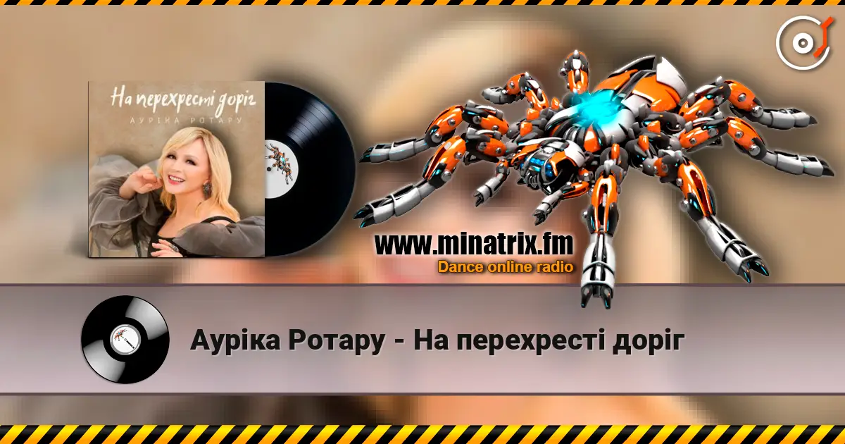 Ауріка Ротару - На перехресті доріг слушать онлайн в высоком качестве | Minatrix.FM