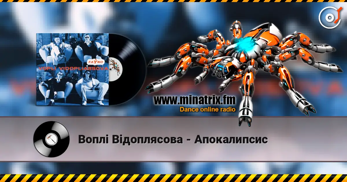 Воплi Вiдоплясова - Апокалипсис escuchar en línea en alta calidad | Minatrix.FM