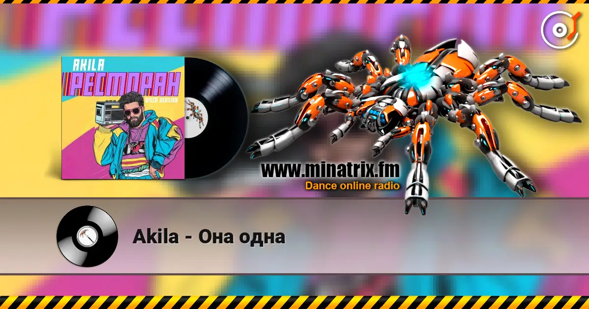 Akila - Она одна escuchar en línea en alta calidad | Minatrix.FM