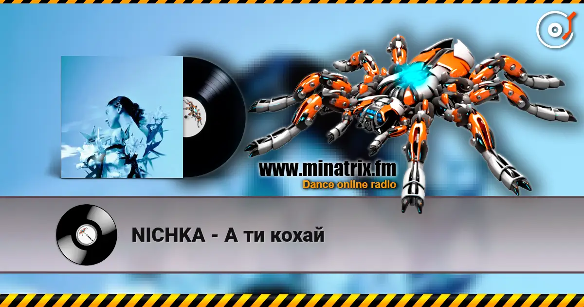 NICHKA - А ти кохай слушать онлайн в высоком качестве | Minatrix.FM