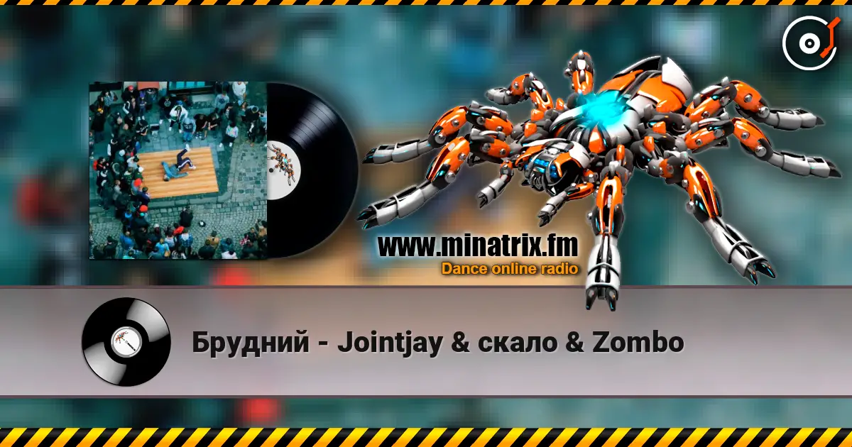Брудний - Jointjay & скало & Zombo слушать онлайн в высоком качестве | Minatrix.FM