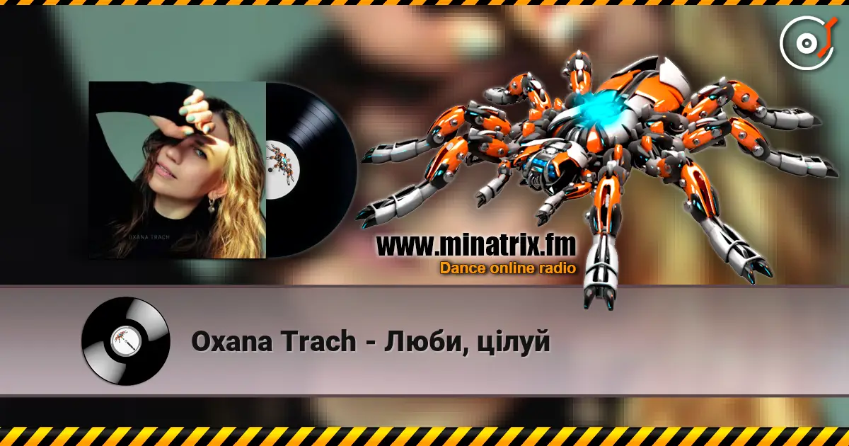 Oxana Trach - Люби, цілуй слушать онлайн в высоком качестве | Minatrix.FM
