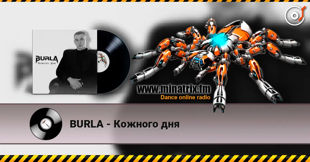 BURLA - Кожного дня слушать онлайн в высоком качестве | Minatrix.FM