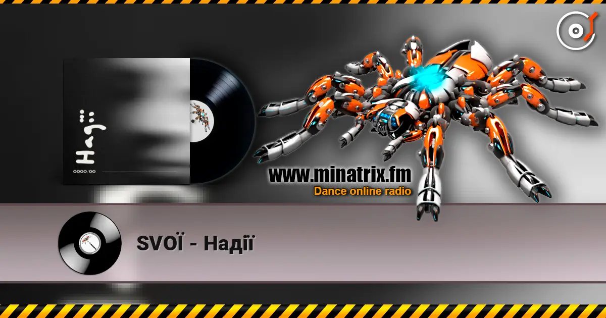 SVOЇ - Надії слушать онлайн в высоком качестве | Minatrix.FM