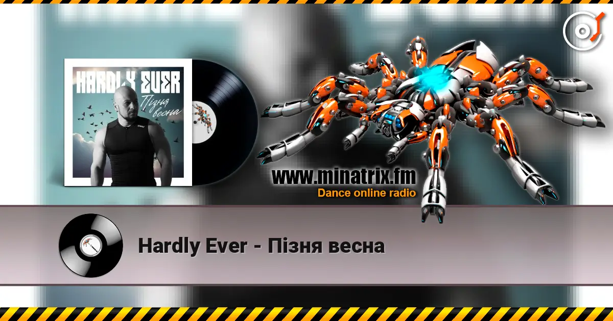 Hardly Ever - Пізня весна слушать онлайн в высоком качестве | Minatrix.FM