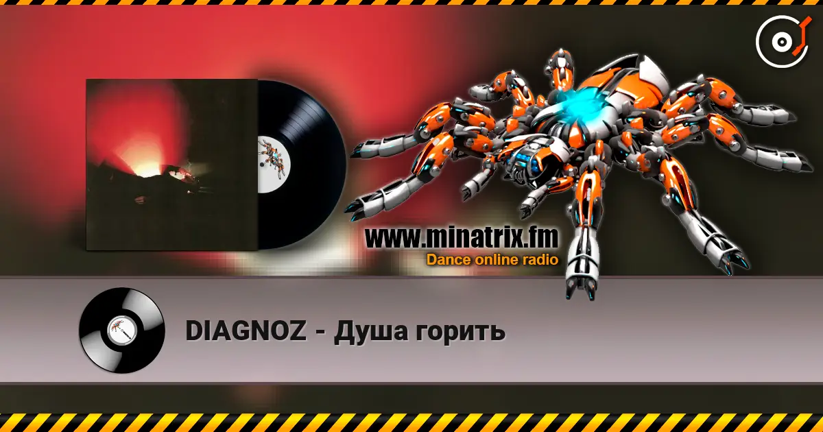 DIAGNOZ - Душа горить слушать онлайн в высоком качестве | Minatrix.FM