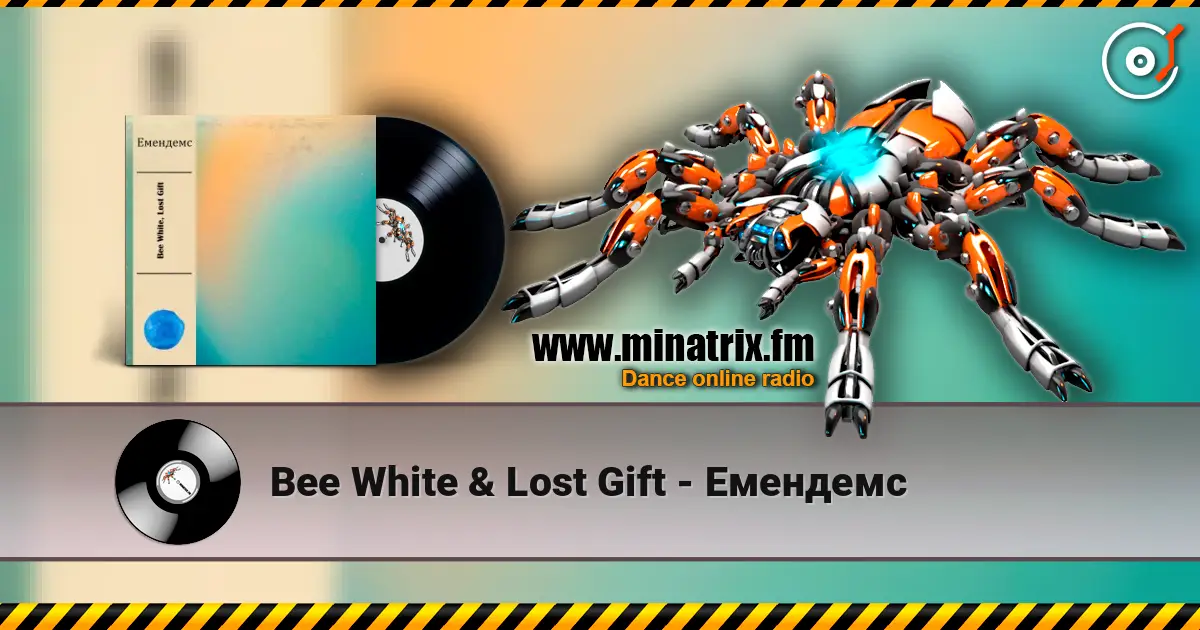 Bee White & Lost Gift - Емендемс слушать онлайн в высоком качестве | Minatrix.FM