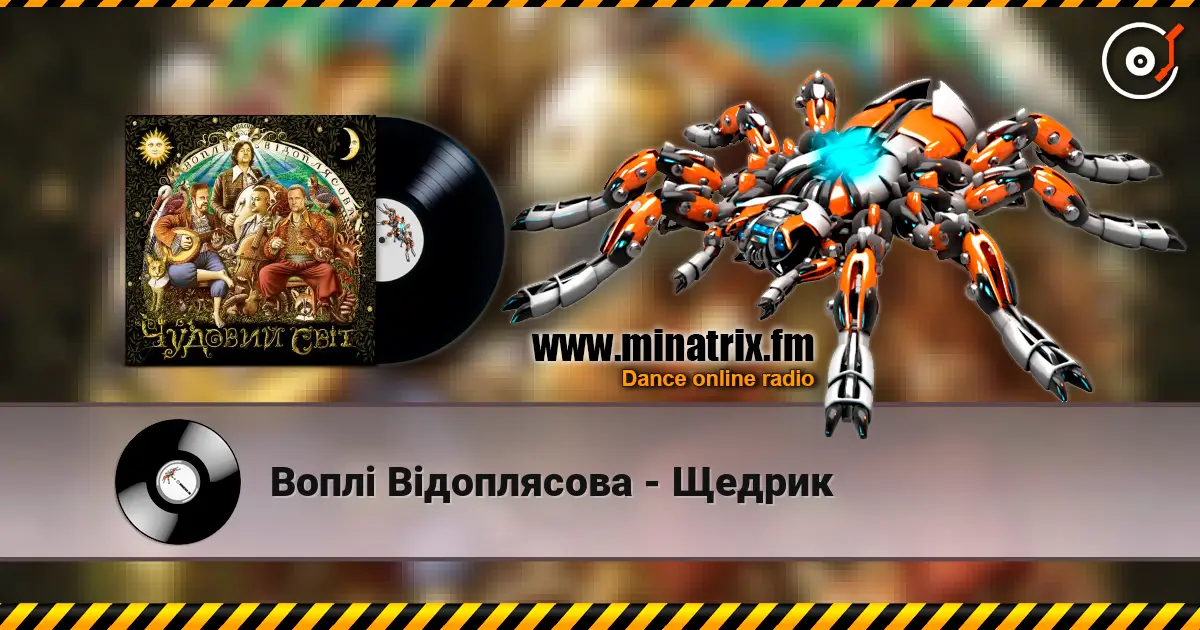 Воплi Вiдоплясова - Щедрик слушать онлайн в высоком качестве | Minatrix.FM