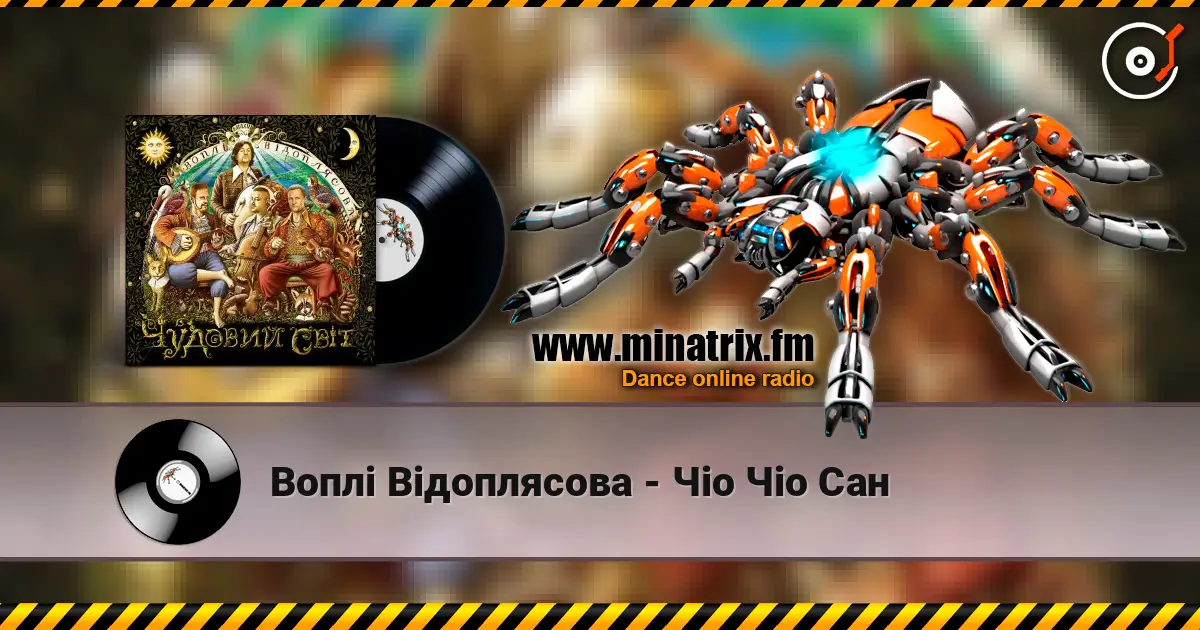 Воплi Вiдоплясова - Чіо Чіо Сан écouter en ligne en haute qualité | Minatrix.FM