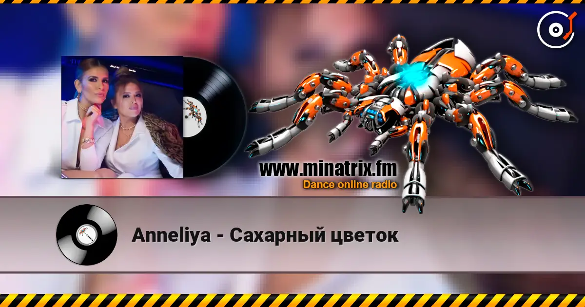 Anneliya - Сахарный цветок escuchar en línea en alta calidad | Minatrix.FM