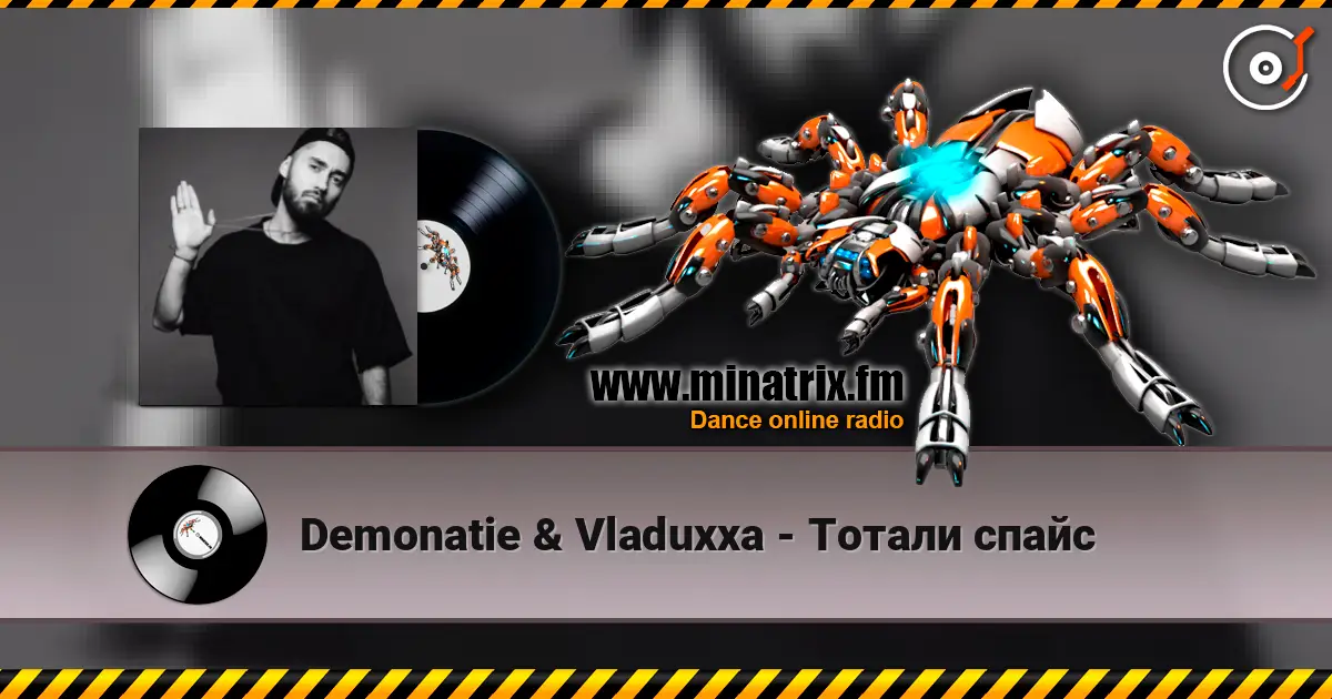 Demonatie & Vladuxxa - Тотали спайс слушать онлайн в высоком качестве | Minatrix.FM