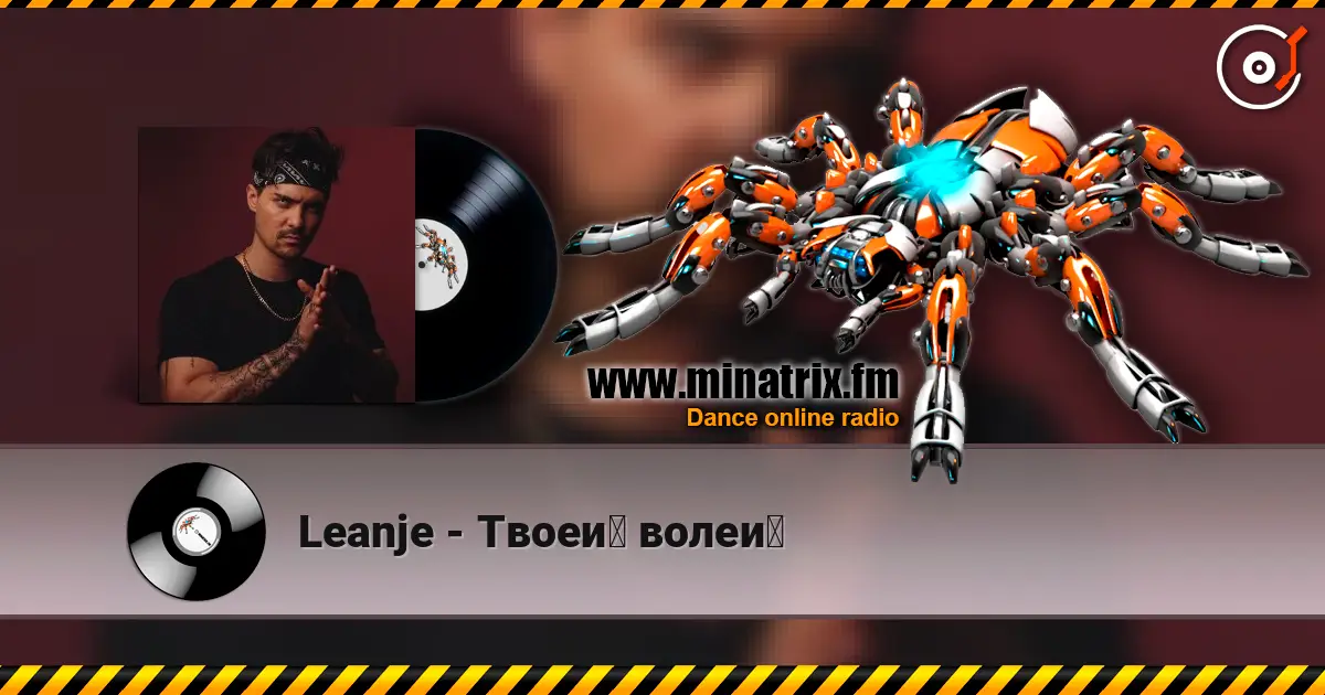 Leanje - Твоей волей online in hoher Qualität hören | Minatrix.FM