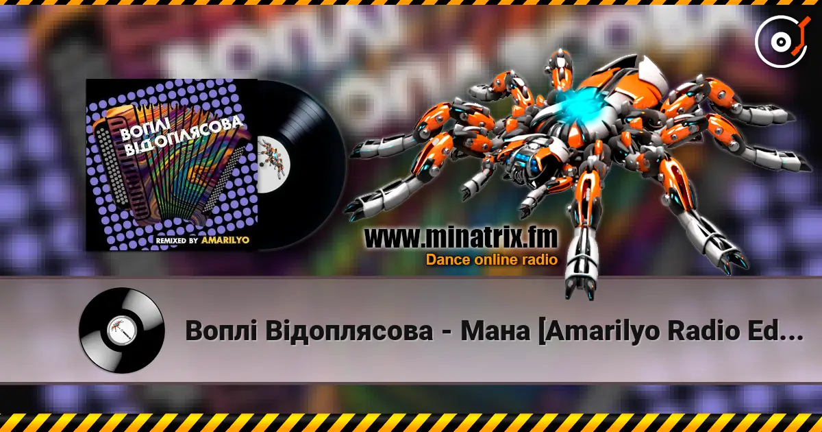 Воплi Вiдоплясова - Мана [Amarilyo Radio Edit] escuchar en línea en alta calidad | Minatrix.FM