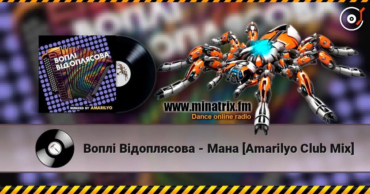 Воплi Вiдоплясова - Мана [Amarilyo Club Mix] слушать онлайн в высоком качестве | Minatrix.FM