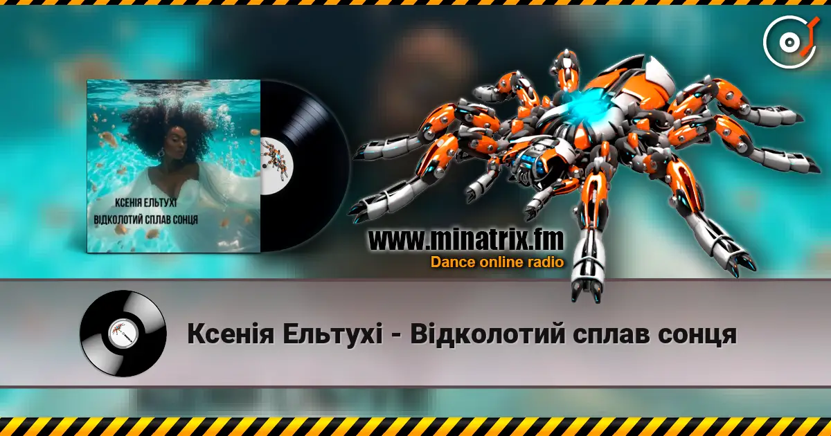 Ксенія Ельтухі - Відколотий сплав сонця слушать онлайн в высоком качестве | Minatrix.FM