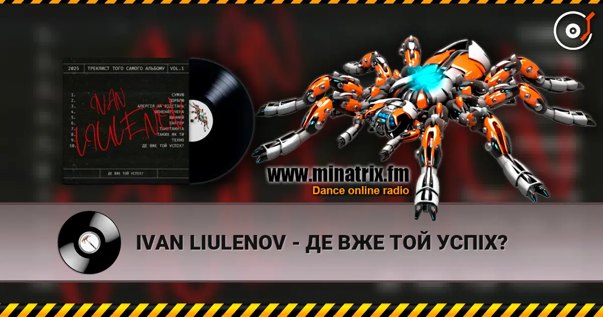 IVAN LIULENOV - ДЕ ВЖЕ ТОЙ УСПІХ? écouter en ligne en haute qualité | Minatrix.FM