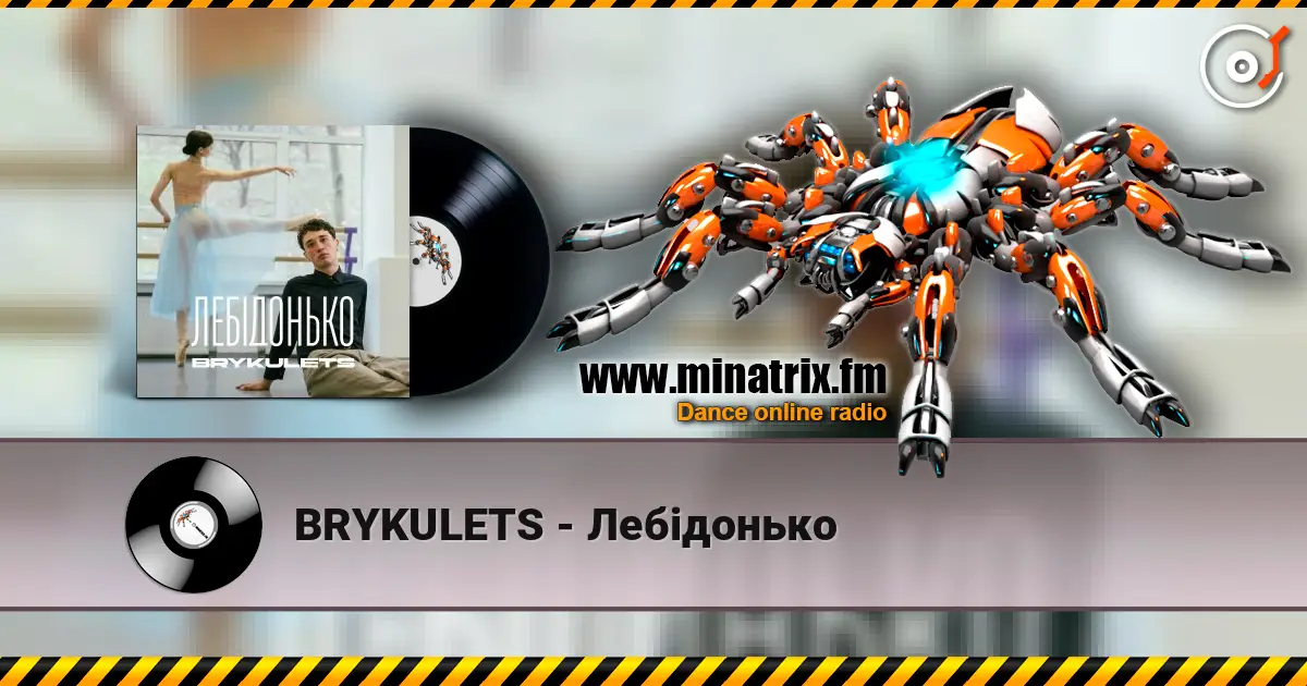 BRYKULETS - Лебідонько слушать онлайн в высоком качестве | Minatrix.FM