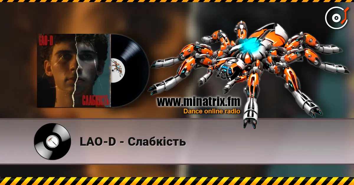 LAO-D - Слабкість слушать онлайн в высоком качестве | Minatrix.FM