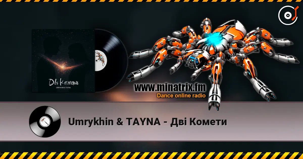 Umrykhin & TAYNA - Дві Комети слушать онлайн в высоком качестве | Minatrix.FM