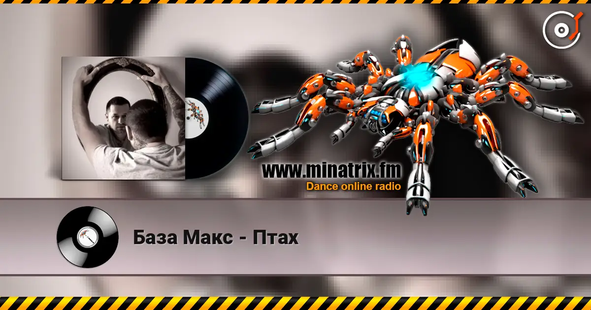 База Макс - Птах escuchar en línea en alta calidad | Minatrix.FM