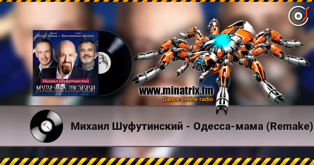 Михаил Шуфутинский - Одесса-мама (Remake) escuchar en línea en alta calidad | Minatrix.FM